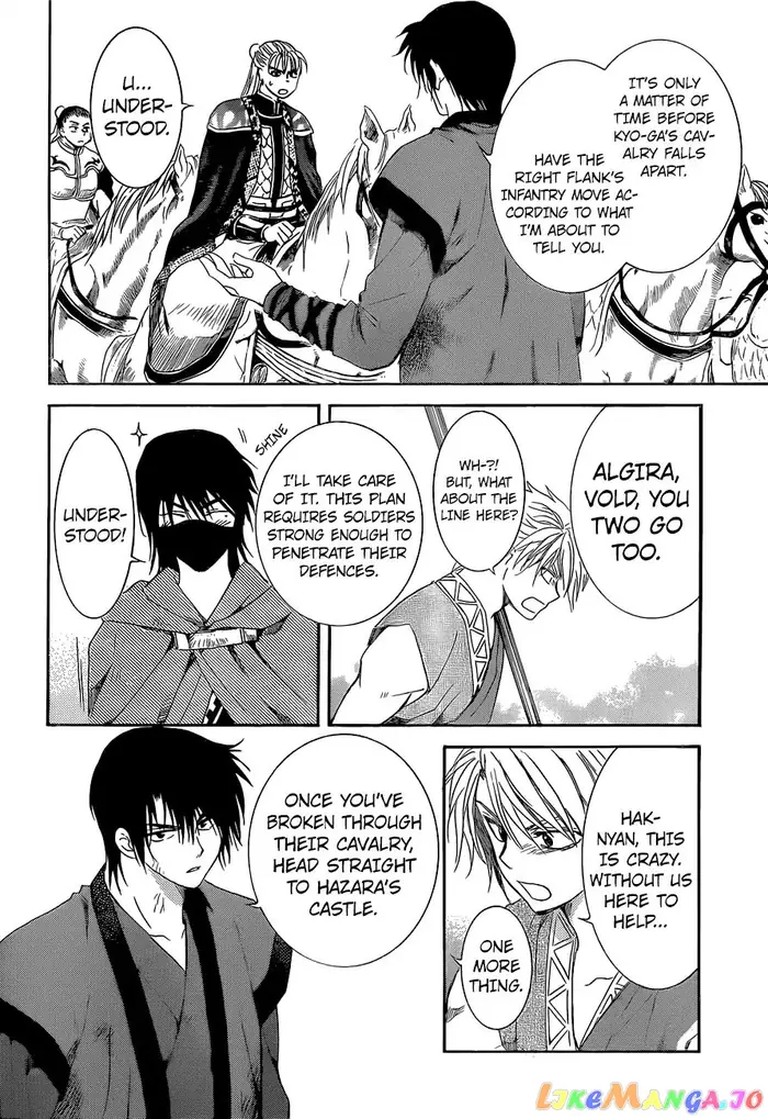 Yona of the Dawn Chapter 169 image 13_optimized